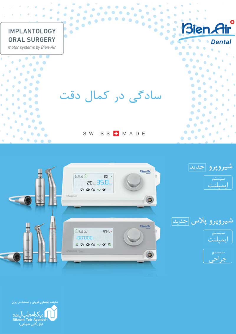 دستگاه جراحی و ایمپلنت New Chiropro و New Chiropro PLUS